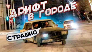 ЗИМНИЙ ДРИФТ И СРАЗУ В ГОРОДЕ!