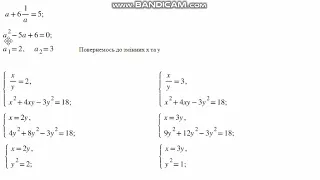 Спосіб заміни змінної 9 клас 13 14