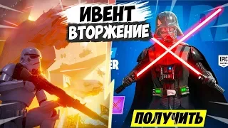 FORTNITExSTAR WARS! ЖДЁМ СКИН ДАРТ ВЕЙДЕРА! ЗАХОДИ И ПОДПИСЫВАЙСЯ!