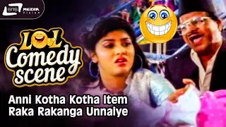 Anni Kotha Kotha Item Rakarakanga Unnaiye| Rani Maharani| Malashree |Umesh| Comedy Scene-4