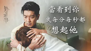 婚後事第十八集劇情｜當看到你 我每分每秒都想起他｜陳自瑤Yoyo｜羅子溢｜王敏奕｜黎諾懿｜賴慰玲｜羅天宇｜愛情劇｜婚姻愛情議題劇｜TVB港劇