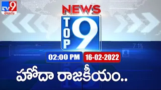 Top 9 News : Top News Stories | 2PM | 16 February  2022 - TV9