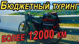 Туринговый велосипед, 🚴‍мой велосипед для путешествия Москва - Владивосток.💥