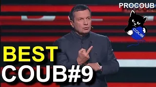 Лучшие приколы COUB #9 - BEST COUB март 2017