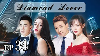 Diamond LoverII EP34 |  Dilraba / Tang Yan / Rain/ LuoJin【Dubbed】