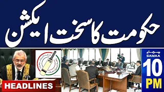 Samaa News Headlines 10 PM | Govt Strict action | PTI in Trouble | 16 January 2024