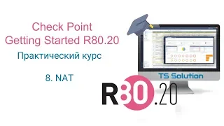 8.Check Point Getting Started R80.20. NAT
