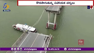 Massive Ship Hit the Bridge at China | Two Dead & 3 Missing | వంతెనను ఢీకొన్న భారీ నౌక | ఇద్దరు మృతి