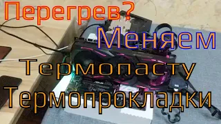 Обслуживаем Asus ROG Strix GTX 1080Ti #2