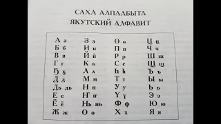 Теория лингвистики - 57: Разработка письменности в прикладной лингвистике