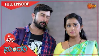 Sundari - Ep 475 | 02 August  2022 | Udaya TV Serial | Kannada Serial