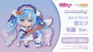 「北海道の冬をイメージした『空模様』」をテーマにした「ねんどろいど 雪ミク 冬麗 Ver.」が登場！