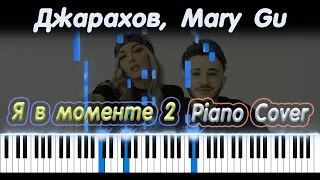 Джарахов, Mary Gu - Я в моменте 2 | PIANO COVER | КАВЕР НА ПИАНИНО