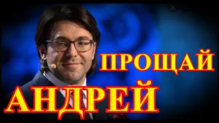 Придется проститься....Горе пришло в дом Андрея Малахова час назад....