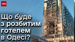 ❓ Чи відновлюватиме Одеса зруйнований ракетами готель на морі та які наслідки обстрілів | БРАТЧУК