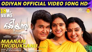 Maanam Thudukkanu | Odiyan Official Video Song HD | #Mohanlal #ManjuWarrier #ShreyaGhoshal | M J