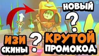 НОВЫЙ КРУТОЙ КУПОН в фан оф ганс !!! Fan of Guns !! новый купон в фан оф ганс