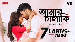 Amar Chalaki (আমার চালাকি) | Full Video Song | Anupam Roy | Arjun-Madhumita | Sudipto | SVF Music