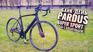 Байк день. PARDUS Super Sport, беседа с владельцем