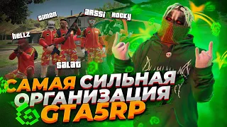 САМЫЙ СИЛЬНЫЙ КЛАН В GTA5RP | SUBSIDEX CLAN