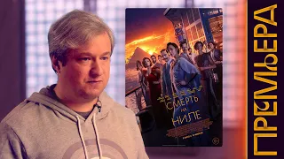 Что там в кино: «Смерть на Ниле» — новая версия Агаты Кристи с (роскошной) Галь Гадот