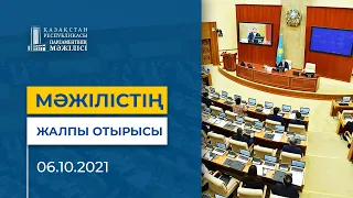 Мәжілістің жалпы отырысы / Пленарное заседание Мажилиса 06.10.2021