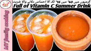 Summer Special juice || coolest belgiri ka juice || belgiri fruit k faidy