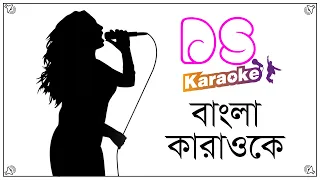 Je Matir Buke Ghumiye Ache Deshattobodhok Bangla Karaoke DS Karaoke