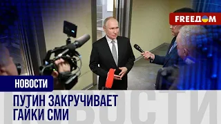 ⚡️ Путин готовится к выборам: новая схема диктатора