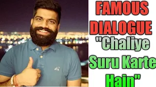 Technical Guruji's all time famous dialogue "Chaliye Shuru Karte Hain "