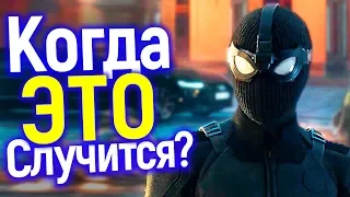 Человек Паук  Вдали от дома — ДО или ПОСЛЕ Мстителей ФиналХронология Событий