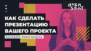 Как сделать презентацию проекта или оформить дизайн-концепцию для заказчиков