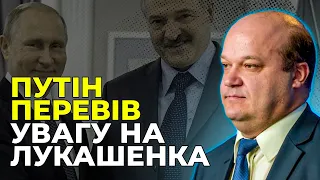 ⚡️Військові бази РФ у Білорусі: між Лукашенком та Путіним існує домовленість / ЧАЛИЙ