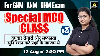 ANM,GNM & NHM Exam 2023 | Staff Nurse | Special Class #25 | Most Important Questions | Charu Ma'am