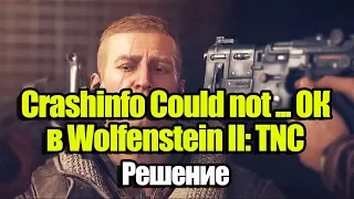 Wolfenstein II: The New Colossus ошибка Crashinfo Could not write crash dump ОК