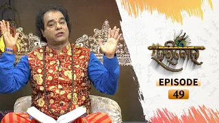 HARIBOL | Full Ep 49 | 22nd Dec 2020 | TarangTV