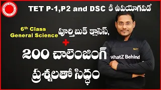 6th Class General Science Online Classes for TET DSC TRT||