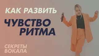 Как развить чувство ритма.  Упражнение с метрономом