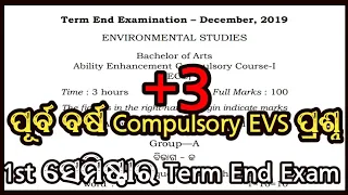 +3 Compulsory EVS previous year Term end question paper 2019 #+3previousyearquestionpaper