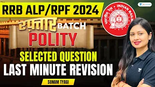 RRB ALP/RPF 2024 | POLITY | Last Mnute Revision | Selected Questions | Sonam Tyagi