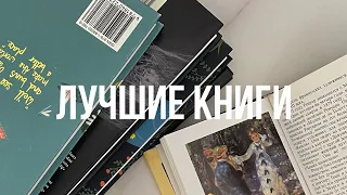 5 лучших книг 2023