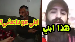 بكاء والد علوش جرمانه (الشخص اللي سب الامام) 😭💔