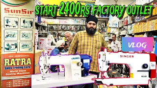 SEWING MACHINE  START 2400rs | YOUR CITY LUDHIANA | FACTORY OUTLET | @HSBstillRollinG