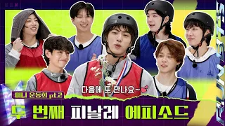 [INDO/ENG SUB] Run BTS! 2023 Special Episode - Mini Field DayPart 2