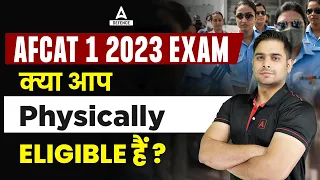 क्या आप Physically Eligibile हैं? AFCAT 1 2023 EXAM By Atul Dhiman Sir