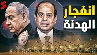 مصر تتخلي عن اتفاقية السلام مع إسرائيل و لبنان علي وشك الدخول في حرب شرسة و مطالبات بـ عزل نتنياهو