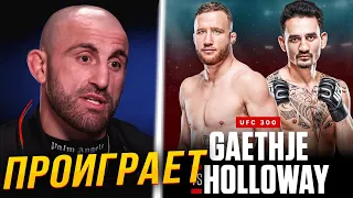 🛑ПРОГНОЗЫ БОЙЦОВ НА БОЙ ДЖАСТИН ГЕЙДЖИ - МАКС ХОЛЛОУЭЙ | Бой на UFC 300 за пояс BMF