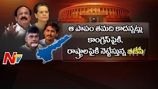No Special Status to AP | Role Of Congress | Story Board | Part 02 | NTV