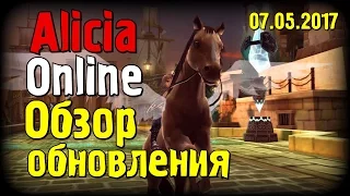 Alicia Online - Обзор обновления [Полный]