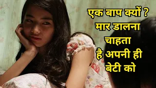 The World Of Kanako (2014) Movie Explained In Hindi